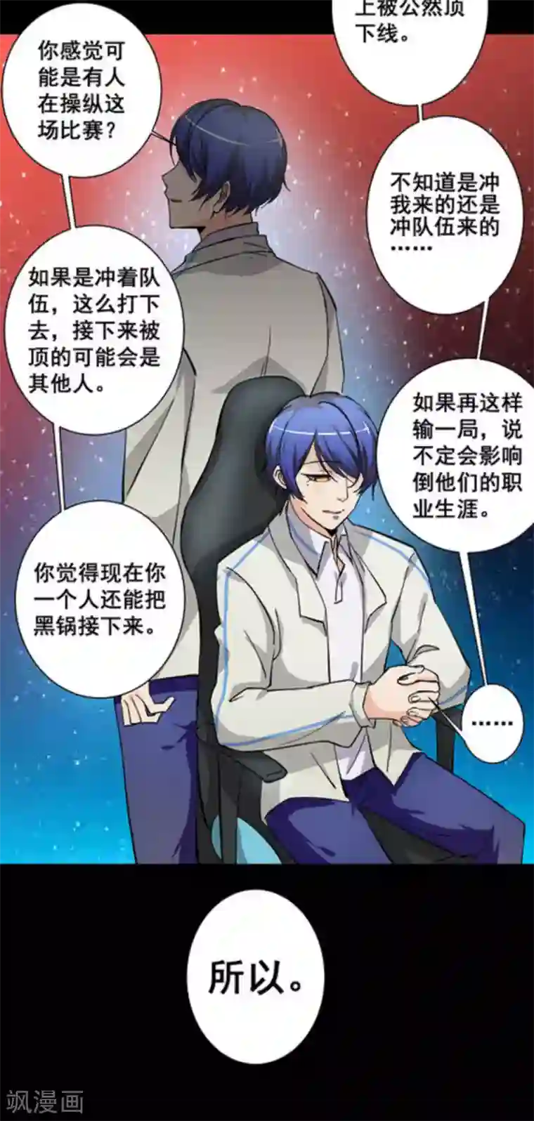 微甜时速第19话