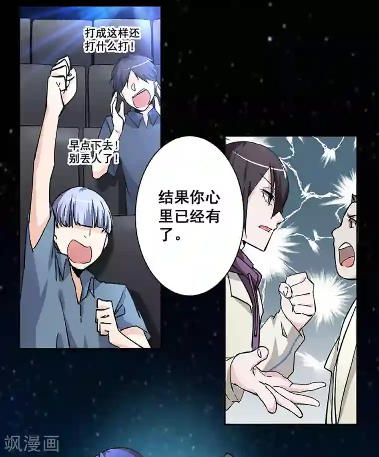 微甜时速第19话