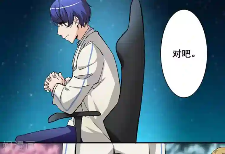 微甜时速第19话