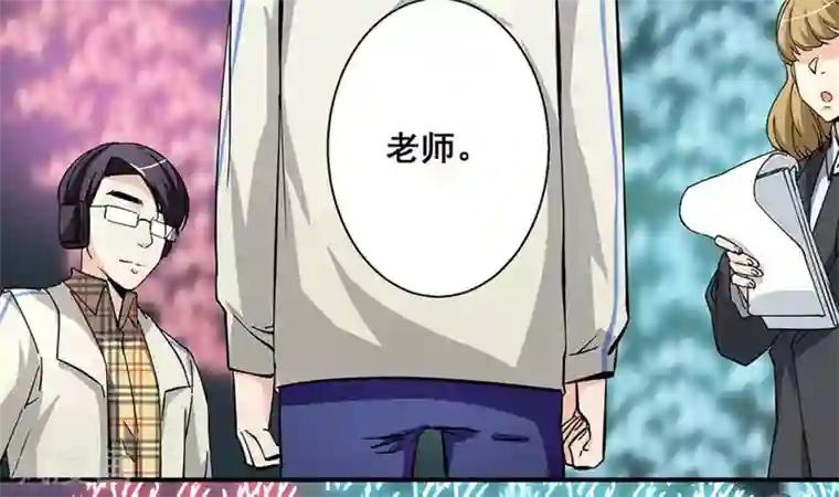 微甜时速第19话