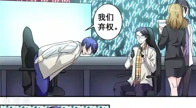 微甜时速第19话