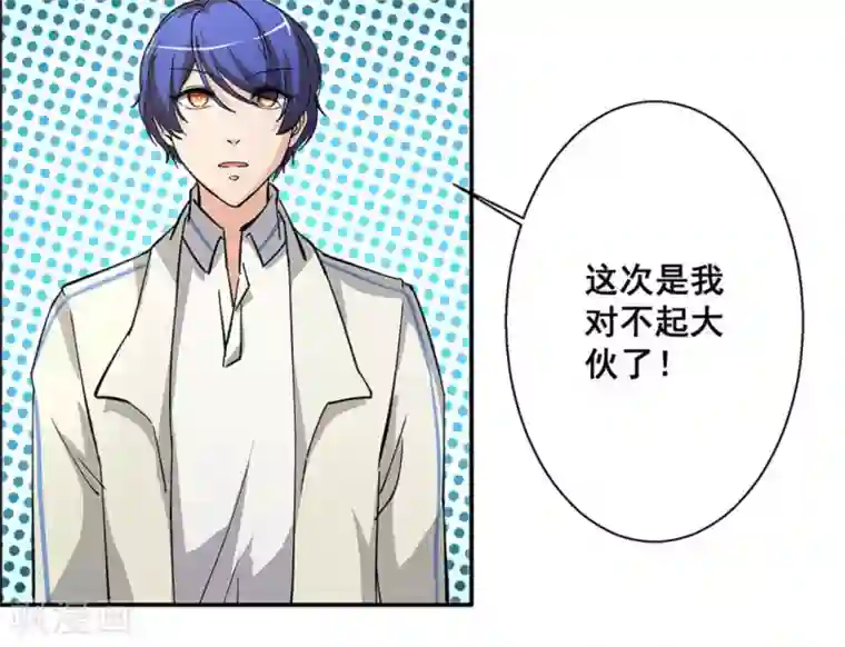 微甜时速第19话