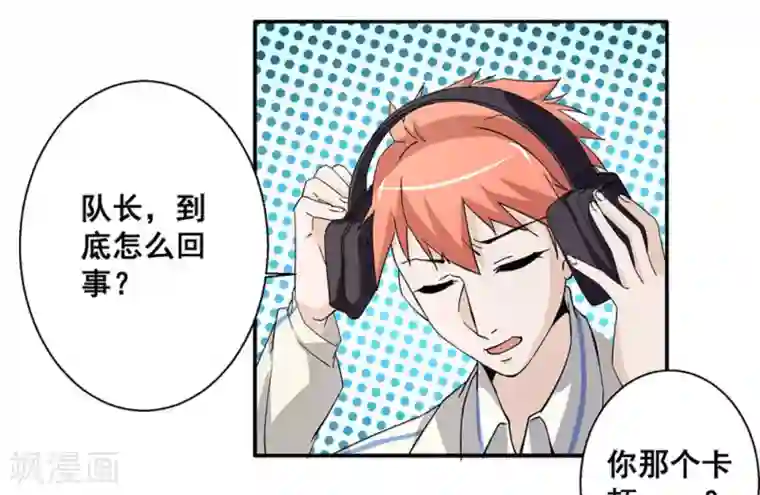 微甜时速第19话