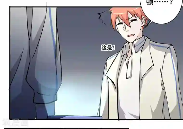 微甜时速第19话