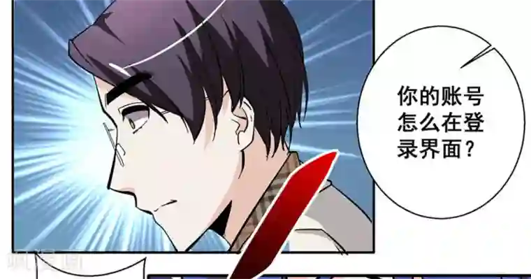 微甜时速第19话