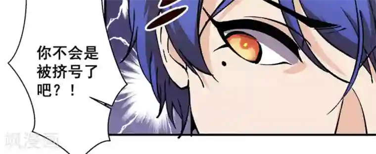 微甜时速第19话