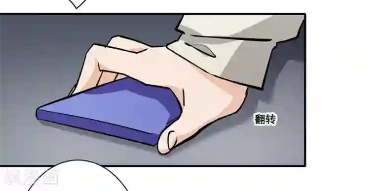 微甜时速第19话