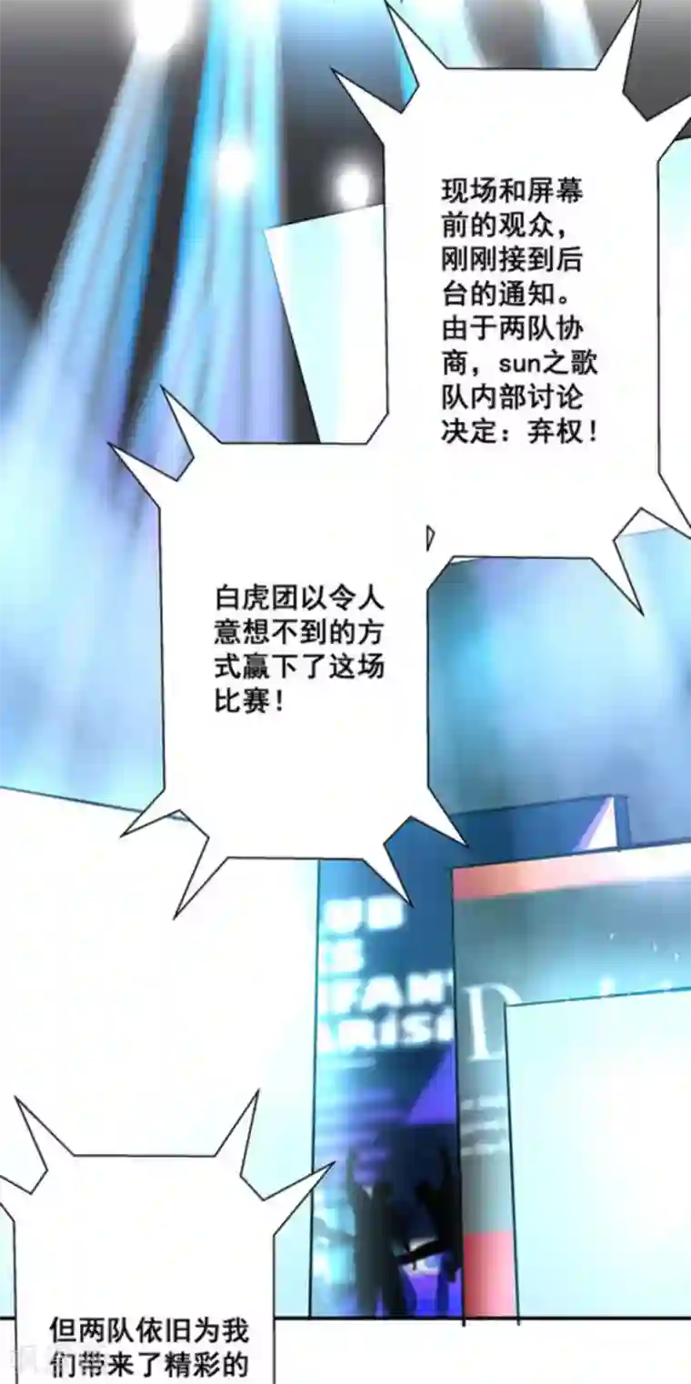 微甜时速第19话