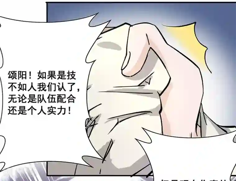 微甜时速第19话