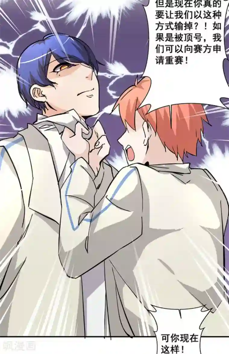 微甜时速第19话