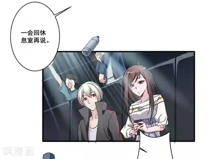 微甜时速第19话