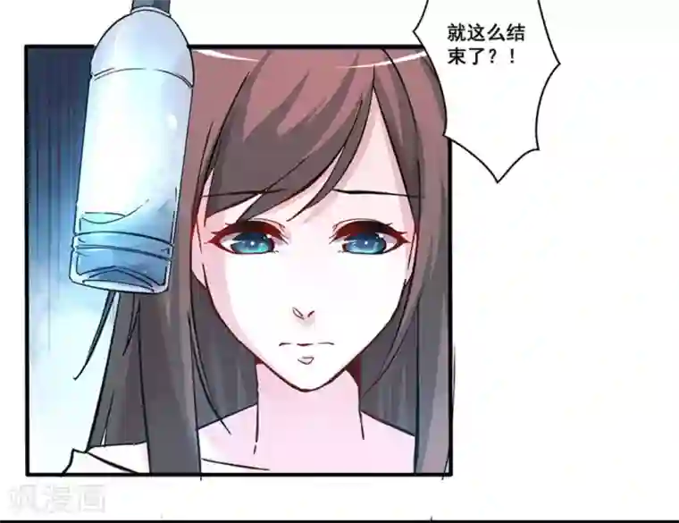 微甜时速第19话