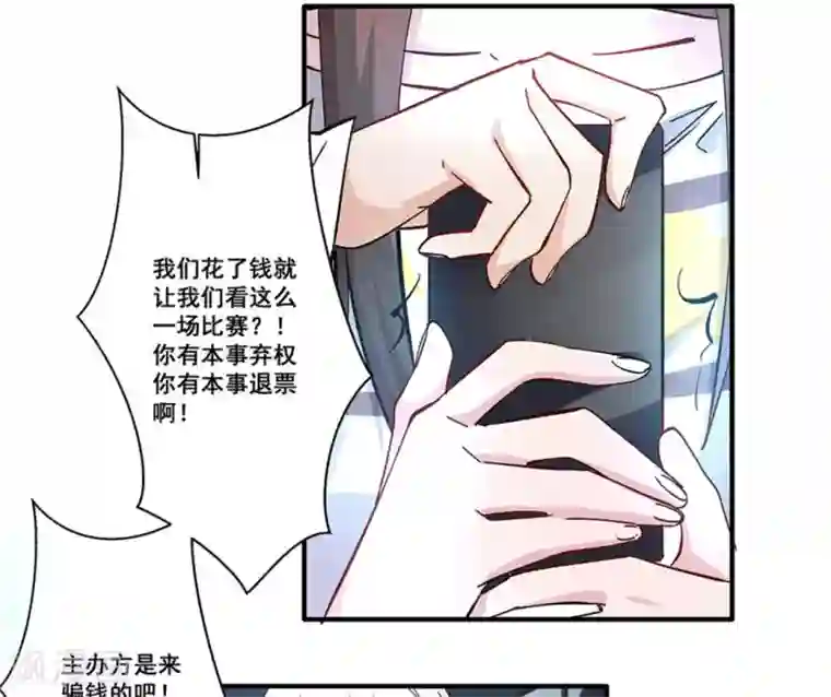 微甜时速第19话