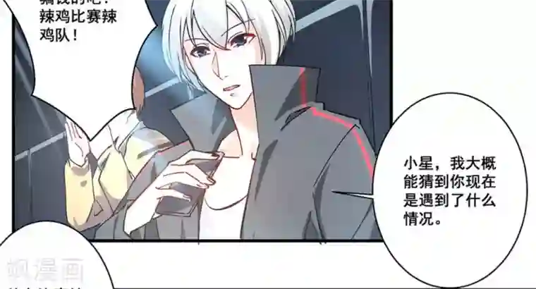 微甜时速第19话