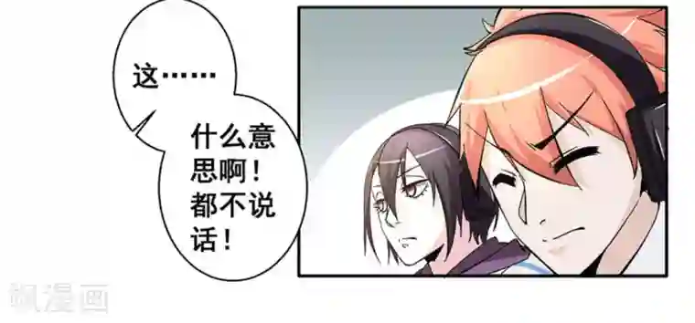 微甜时速第19话