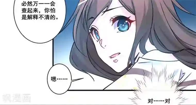 微甜时速第19话