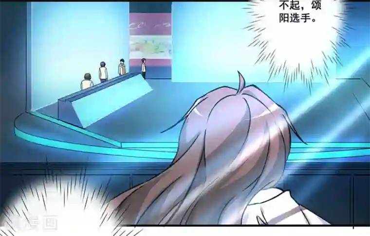 微甜时速第19话