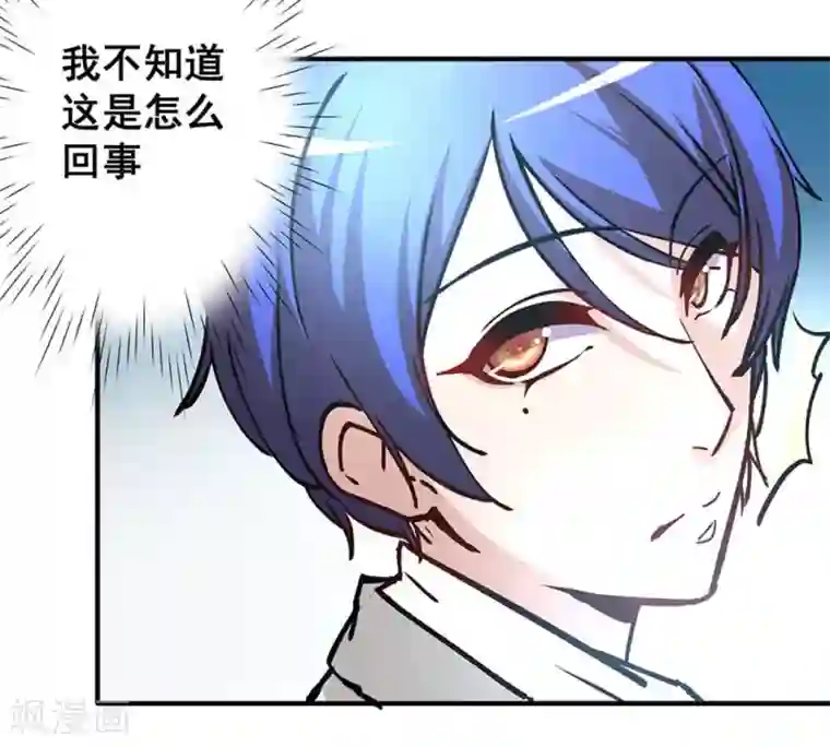 微甜时速第19话