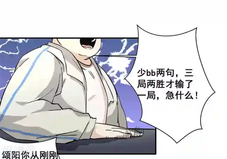 微甜时速第19话