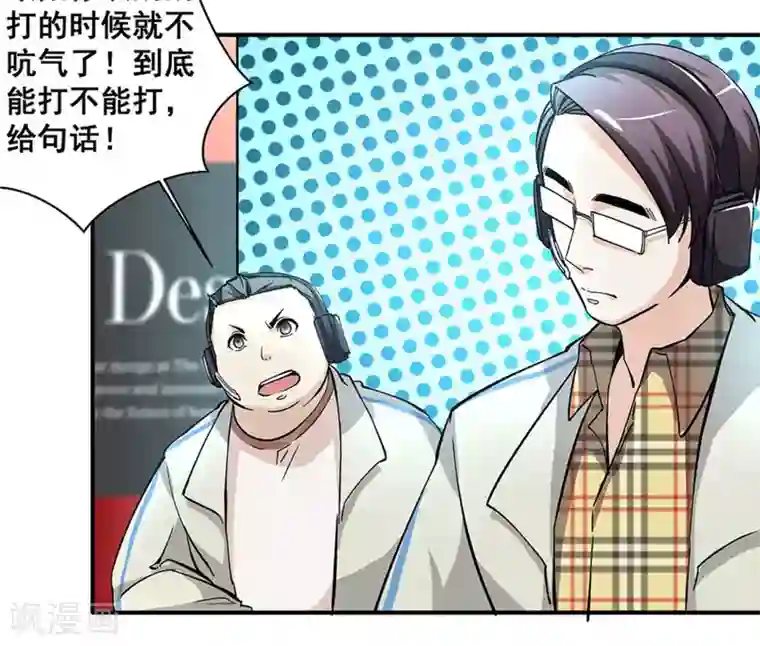 微甜时速第19话