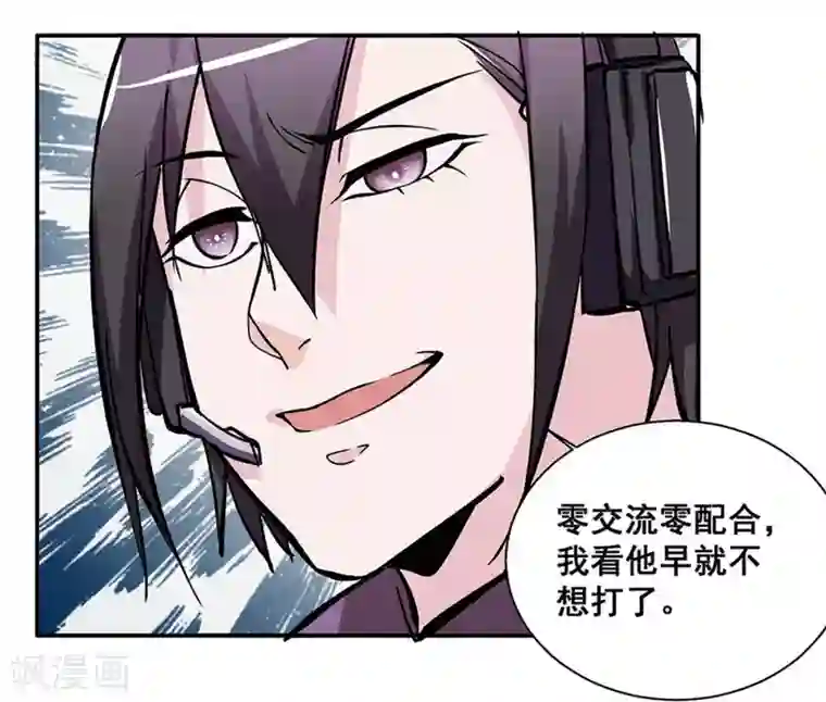 微甜时速第19话