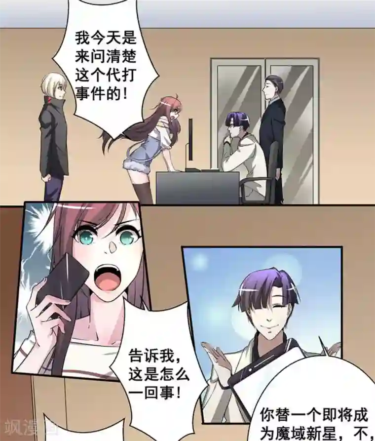 微甜时速第20话