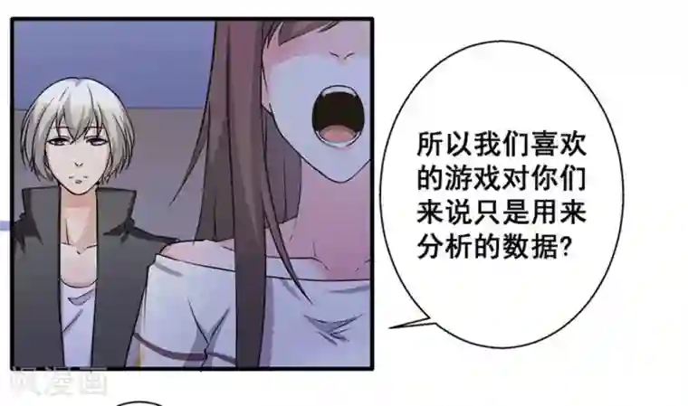 微甜时速第20话