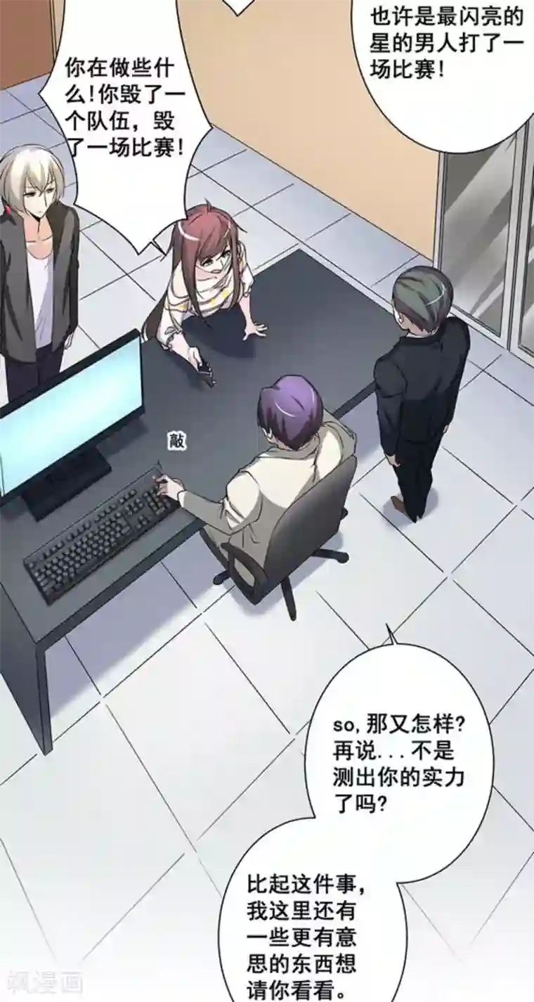 微甜时速第20话