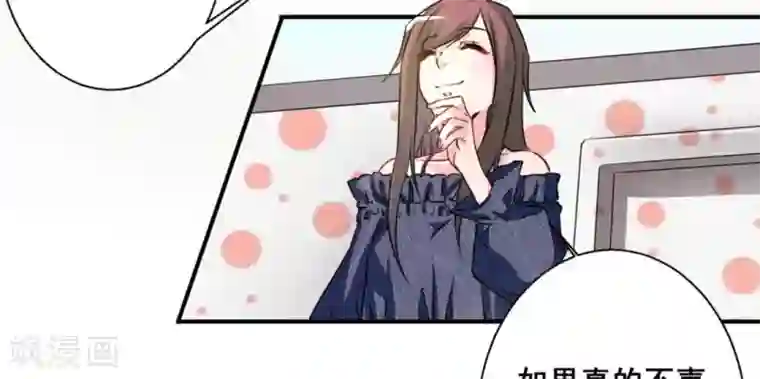 微甜时速第20话