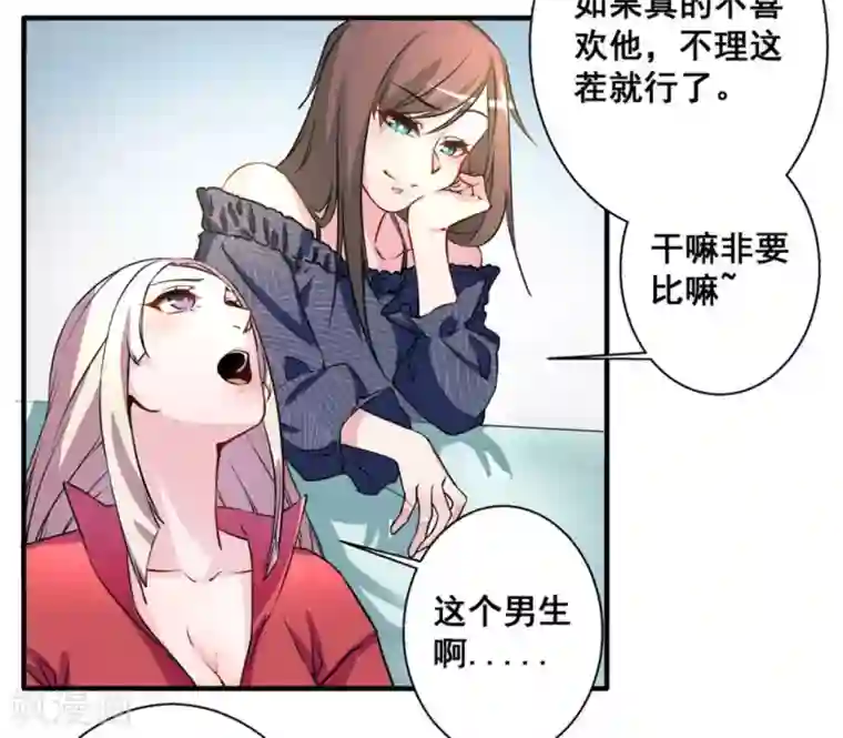 微甜时速第20话