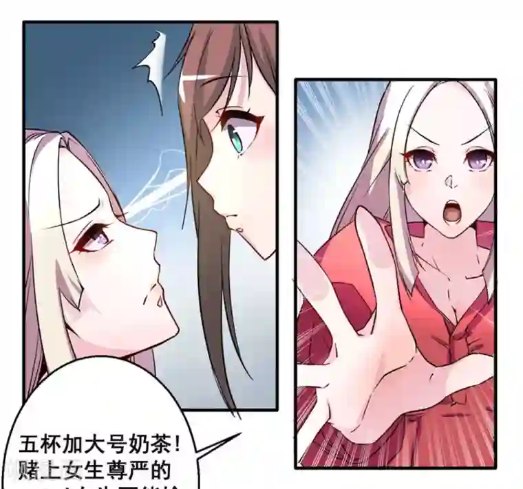 微甜时速第20话