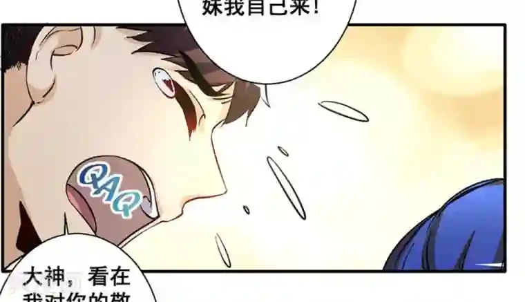 微甜时速第20话