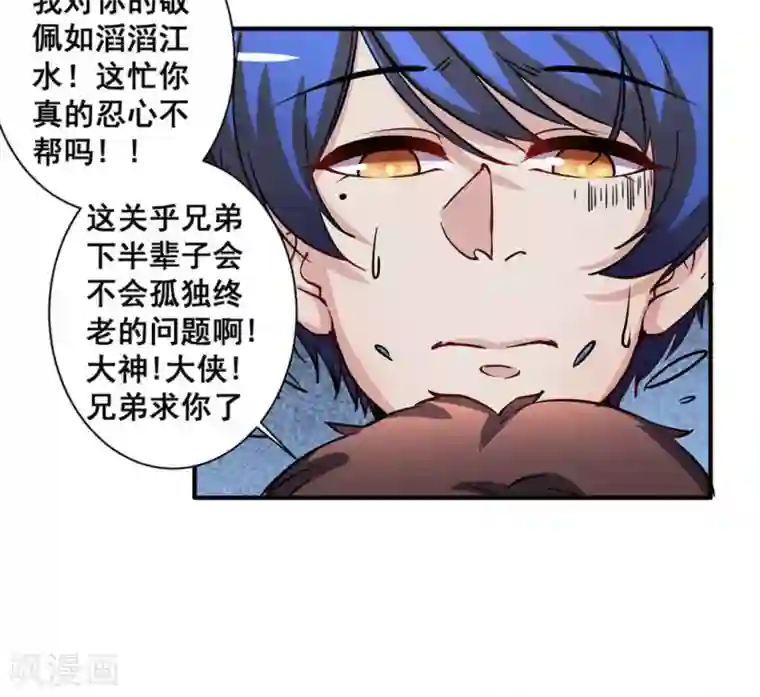 微甜时速第20话