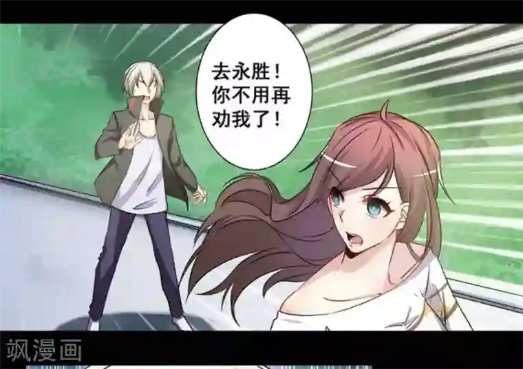 微甜时速第21话