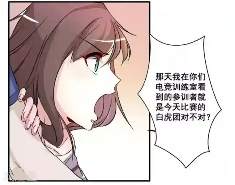 微甜时速第21话