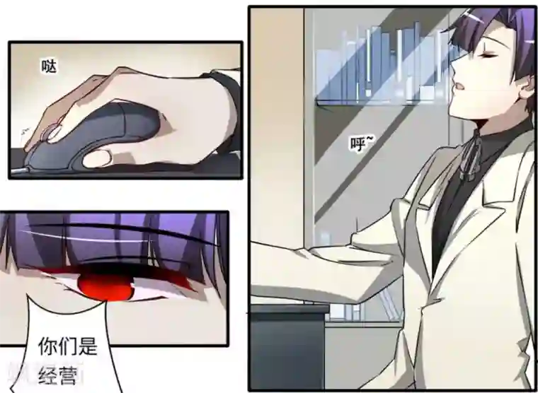 微甜时速第21话