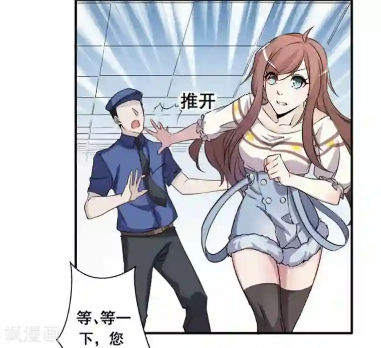 微甜时速第21话