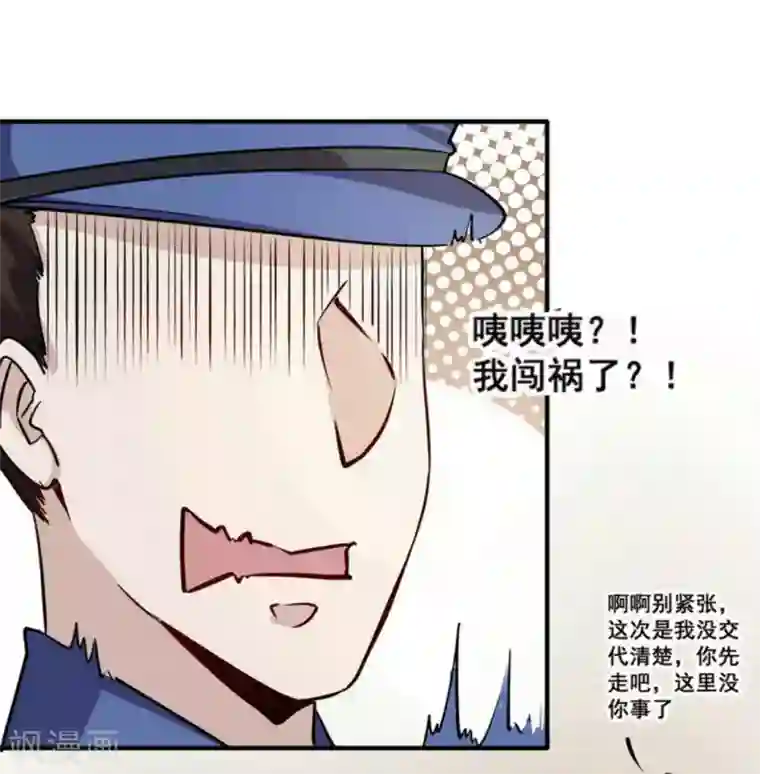 微甜时速第21话