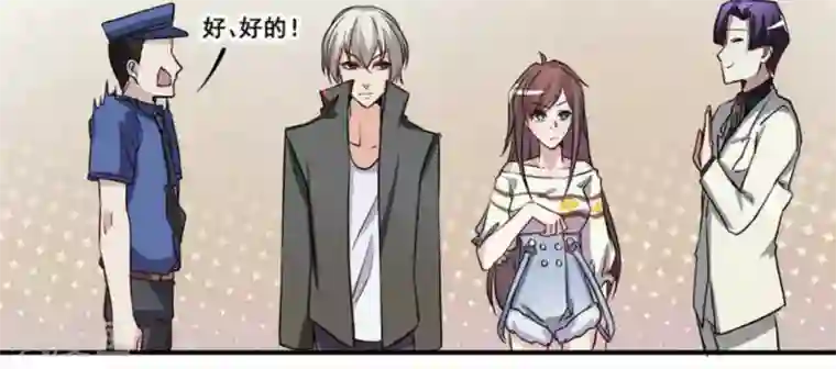 微甜时速第21话