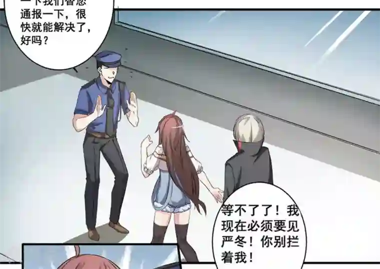 微甜时速第21话