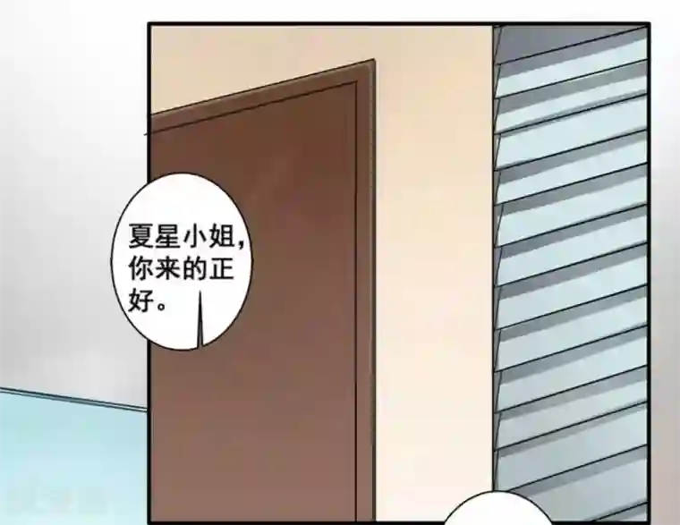 微甜时速第21话