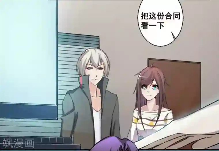 微甜时速第21话