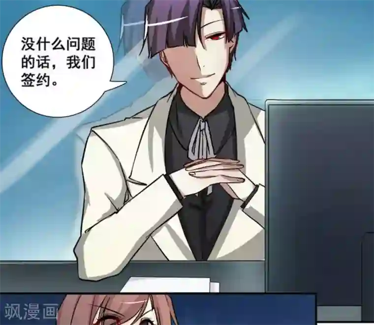 微甜时速第21话