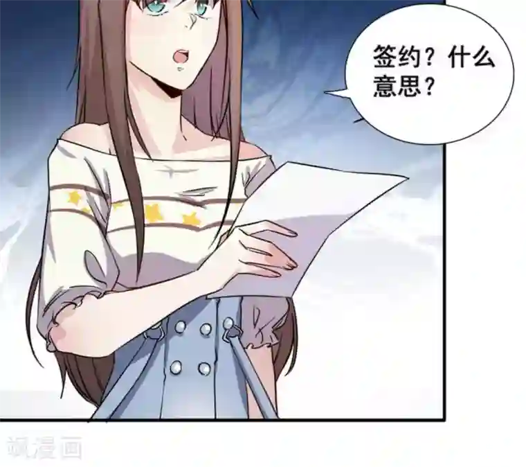 微甜时速第21话