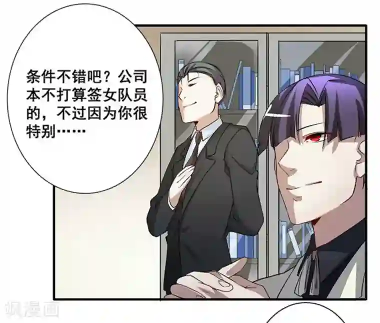 微甜时速第21话