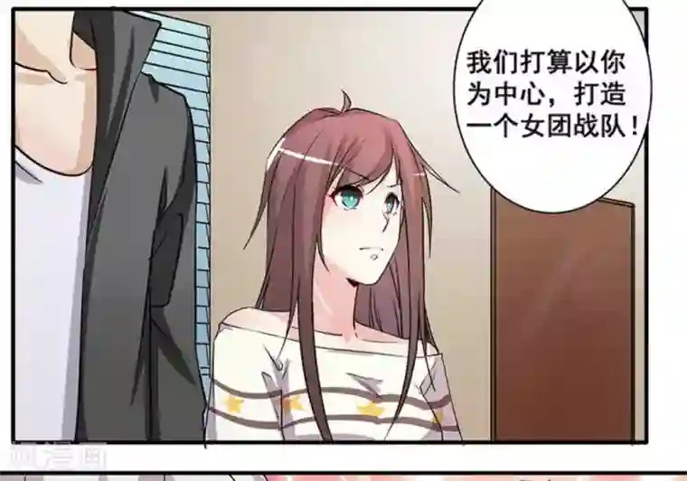 微甜时速第21话