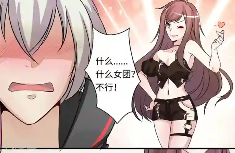 微甜时速第21话