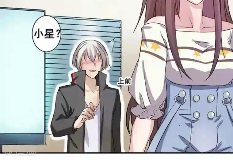 微甜时速第21话