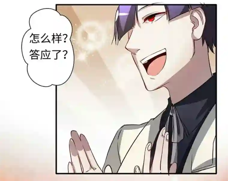 微甜时速第21话