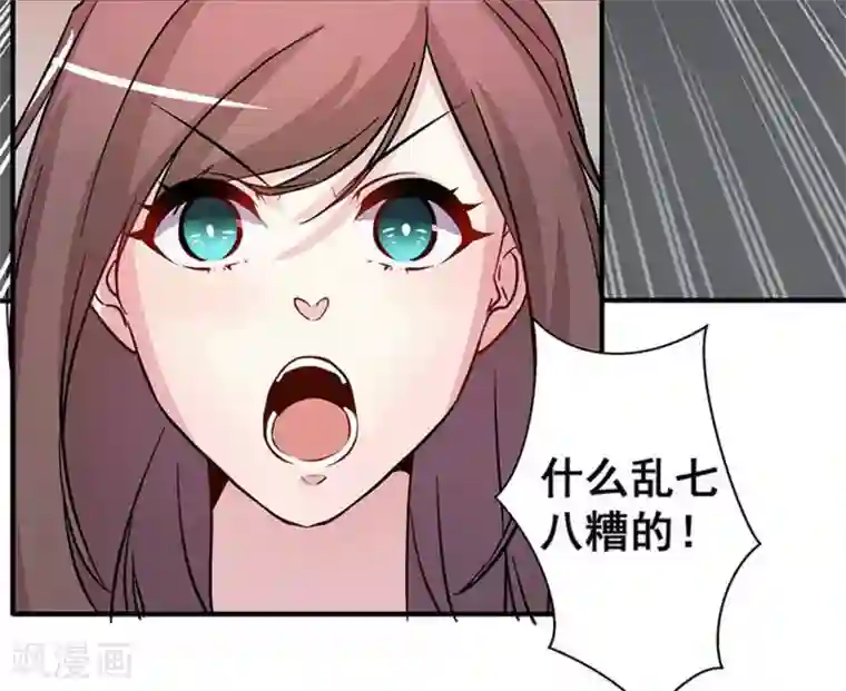 微甜时速第21话